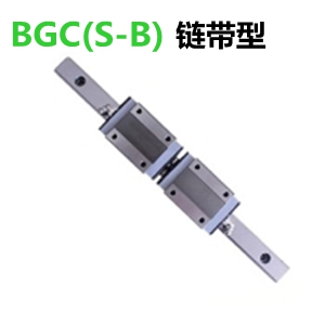 STAF链带型直线导轨BGC(S-B)系列